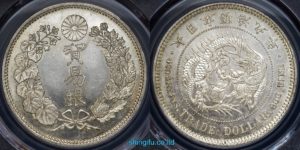 明治9年貿易銀明治9年高く評価鑑定買いました。古銭のプロにお任せ  