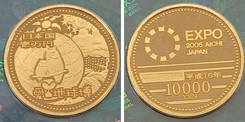 2005年日本国際博覧会記念1万円金貨（愛知万博） | 新岐阜切手古銭商会 