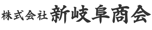 新岐阜切手古銭商会
